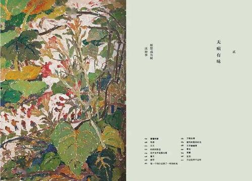 Pijikeol：事物,事物起源的神秘面纱