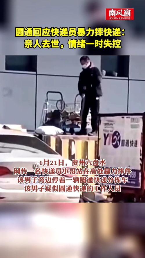 失控快递,追踪快递业的危机与挑战